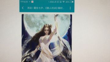 获奖公布 | 爱在七夕，《狼人对决》限时分配女友