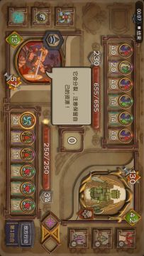 【飞火流星】——抽牌战洗牌叠攻流