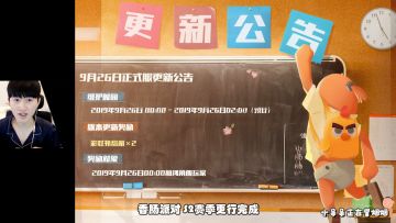 香肠派对：S2赛季更新完整讲解，让你更轻松的了解S2赛季