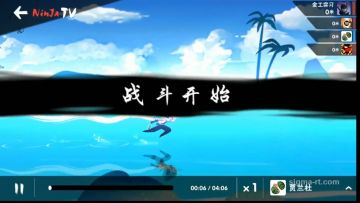 【忍村攻略】忍者必须死3 海湾多人竞速攻略