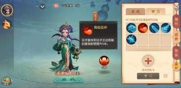 这可能梦幻三维第一只7技能宠物