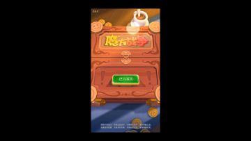 《魔方战争》简介视频