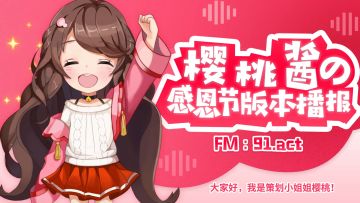 11月22日，感恩节版本更新来临！