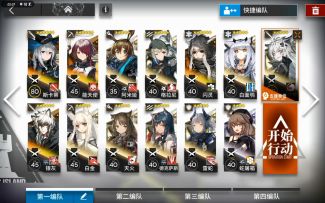 中配低级，平均精一45级阵容过4-10：通关视频＋文字祥解