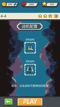 0.9版内容预览帖，关于选择战机的变更与飞机切换的变化