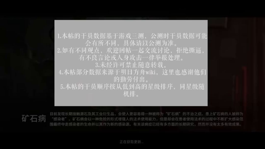 【明日方舟全干员介绍与推荐】——"近卫"篇视频版截图