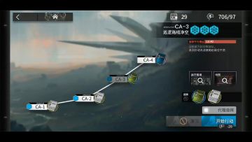 一级干员，三星脚过CA-3（技能书本）