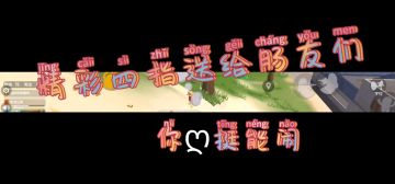 @快乐一天从彩虹岛开始