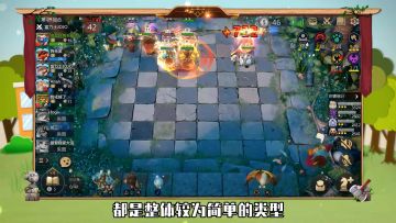 《多多自走棋》新手学堂第十一期-战猎流