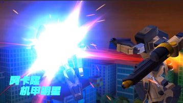 战斗的非凡时刻，未来机甲决战阿卡隆特辑