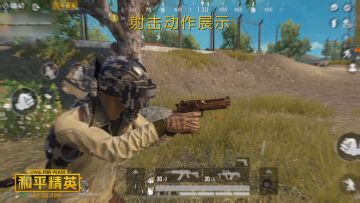 新版本爆料第一弹 _ 原汁原味！沙 漠 之 鹰轰动全场，抓攀跑酷玩转赛场！