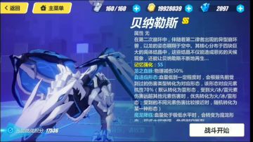贝龙招式解析