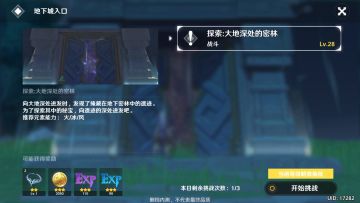 【打法推荐】冻住不许走！神里绫华＋芭芭拉可能是游戏内最强控制