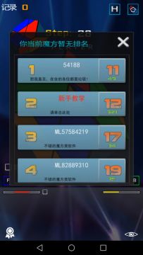 原创魔方演示与实操(如何划操作)