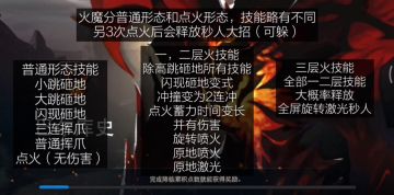 （技能解析）地狱难度火恶魔单副官无伤教学