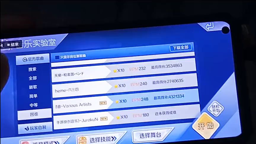星歌汇｜必看！弦月模式攻略出炉，本周新歌火热更新~截图
