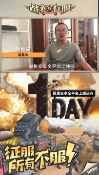 离《战争与征服》首发还剩1天