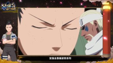 【火影鹿丸带你飞】第11期：解锁元宝使用新姿势 你和大佬没有差距