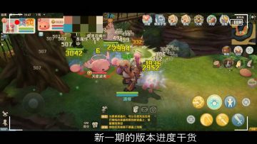 【版本情报站】组队玩法奖励结算新机制视频曝光