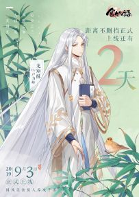 食物语不删档上线倒计时二天——同心之言，你收到了吗？