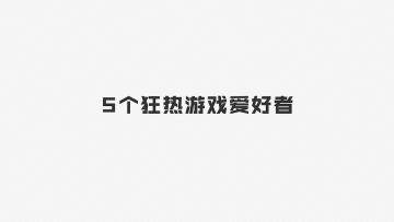 《跳跳大咖》全新CG视频曝光-革新竞技，等你开战！