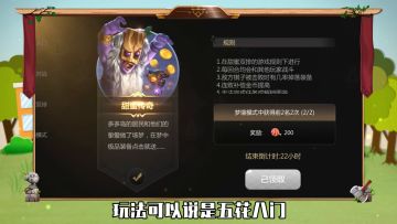《多多自走棋》新手学堂第七期-甜蜜双排