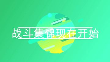 《跳跳大咖》战斗混剪视频