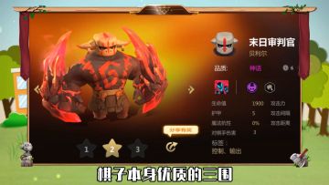 《多多自走棋》新手学堂第十三期-恶魔战