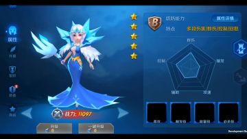 《塔塔帝国》英雄介绍与攻略（雪女·艾莎）