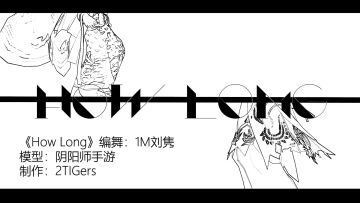 阴阳寮日常 这里有一份连连看，请注意查收~