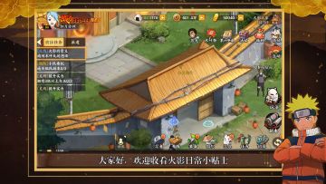 【火影日常小贴士】：奥义实战技巧