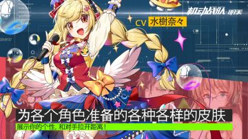 明天：机动战队 角色配音预览