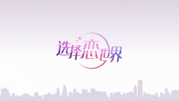 民国奇幻故事《花开易梦阁》PV曝光！