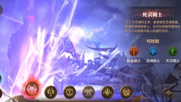 死亡骑士技能详细揭秘！