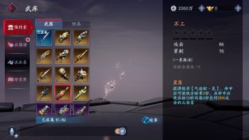 【俯爆压投灯】重现江湖！珍武特效炫到你哭！更有专属绝学解读！