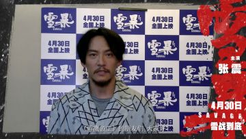 黄金周小长假 玩《雪鹰领主》手游，看《雪暴》电影