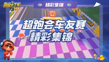 超跑会车友精彩锦集，你上镜了吗？