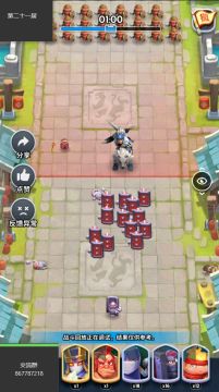 第二十一届《小兵大冲锋》对战竞猜活动