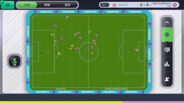 你是《足球梦工厂》的战术大师么？——阵容与战术搭配（攻略）