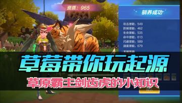 草原霸主剑齿虎的小知识