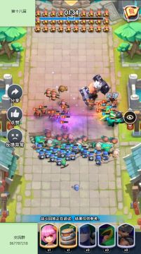 第十八届《小兵大冲锋》对战竞猜活动