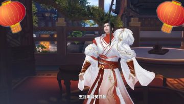 斗气大陆之欢乐中国年