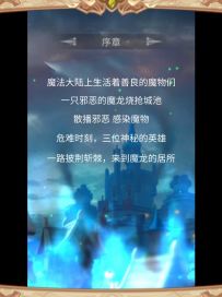 《圣剑英灵传》萌猫开场斗恶龙