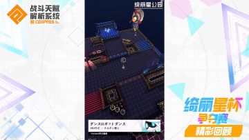 直播栏目「#COMPASS战斗学院」12.1录播-166队 VS TEST1队