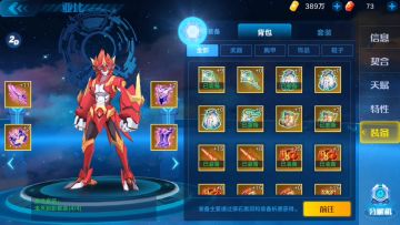 【装备强化 1800星能试水】