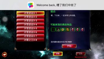 3关BOSS冰霜之王过关视频