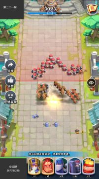 《小兵大冲锋》第二十一届竞猜活动胜负揭晓