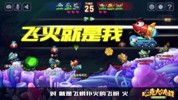 【视频】超级瞄准精密部署 《坦克大决战》之飞火