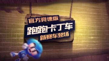 新车体验 | 这台倍速集气的天浪，有点稳！