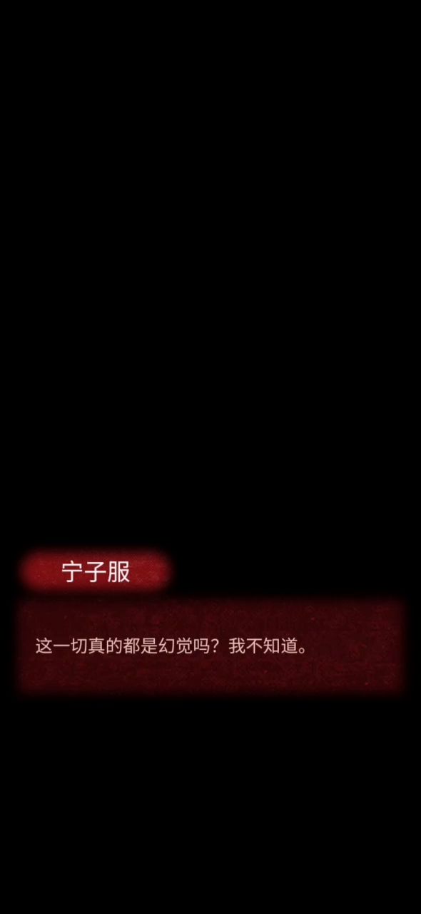 纸嫁衣截图